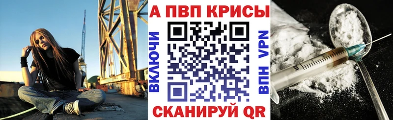 A PVP Соль сколько стоит Зуевка