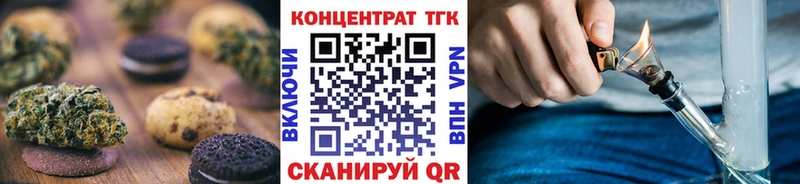 Печенье с ТГК марихуана  Зуевка 