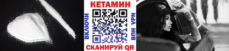 купить закладку  Зуевка  КЕТАМИН VHQ 