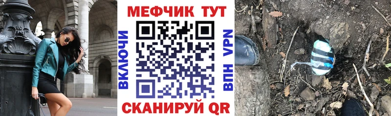 Меф mephedrone  Зуевка 
